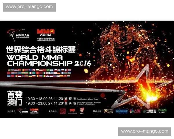 综合格斗积分榜：让每一场对决都有声音